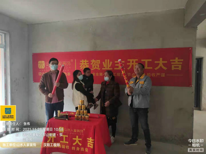 武汉装修工地