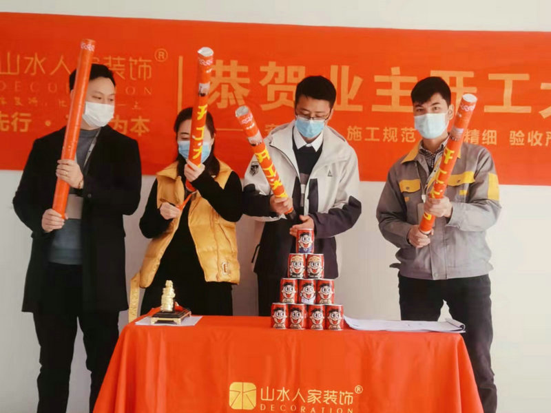 恭贺花山学府张先生开工大吉