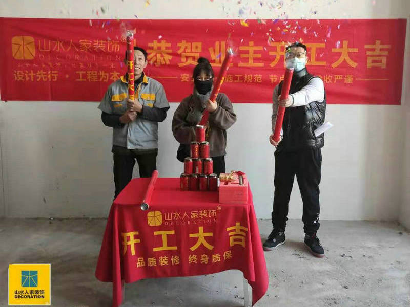 恭祝福星惠誉汉阳城云顶小区业主开工大吉