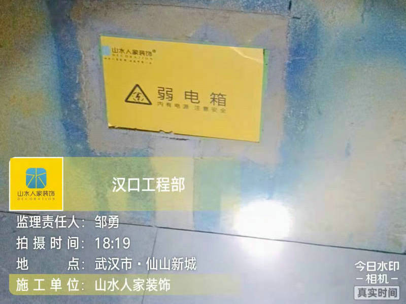 武汉锦绣仙山泥木工程验收