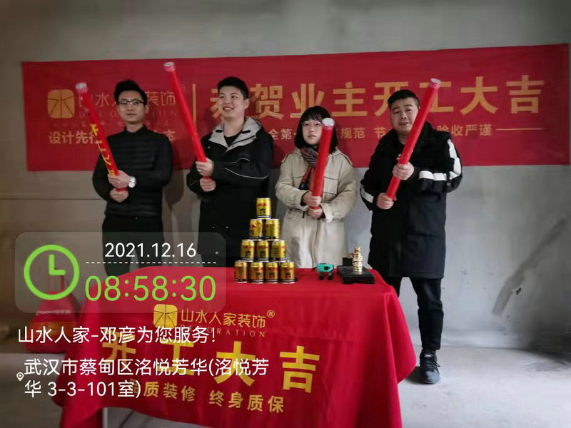 洺悦芳华小区装修工地开工