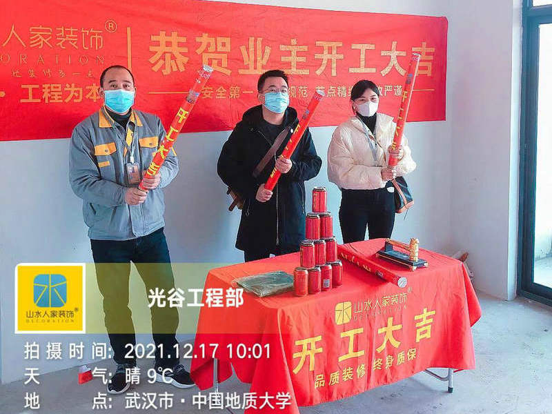 中国地质大学科技园装修工地开工大吉