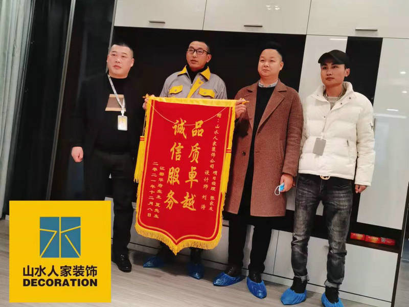 武汉江郡华府小区业主装修完工送来锦旗