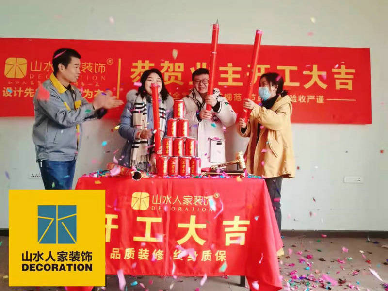 恭祝武汉当代国际花园小区装修开工大吉
