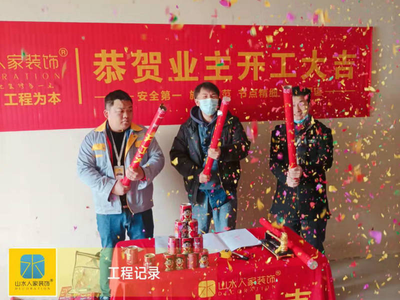 恭祝中国地质大学未来城校区装修工地开工大吉