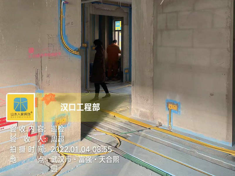 武汉天合熙园小区装修水电工程验收