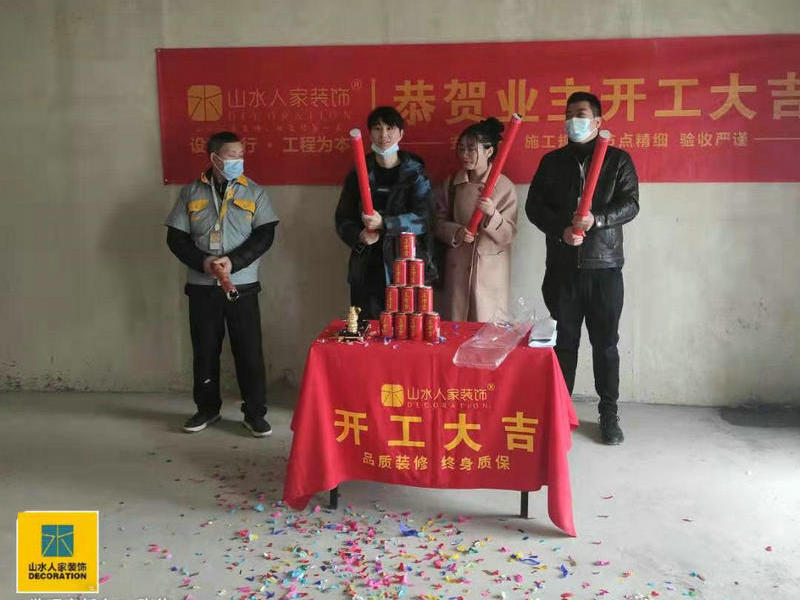 恭祝武汉金桥璟园小区业主装修开工大吉
