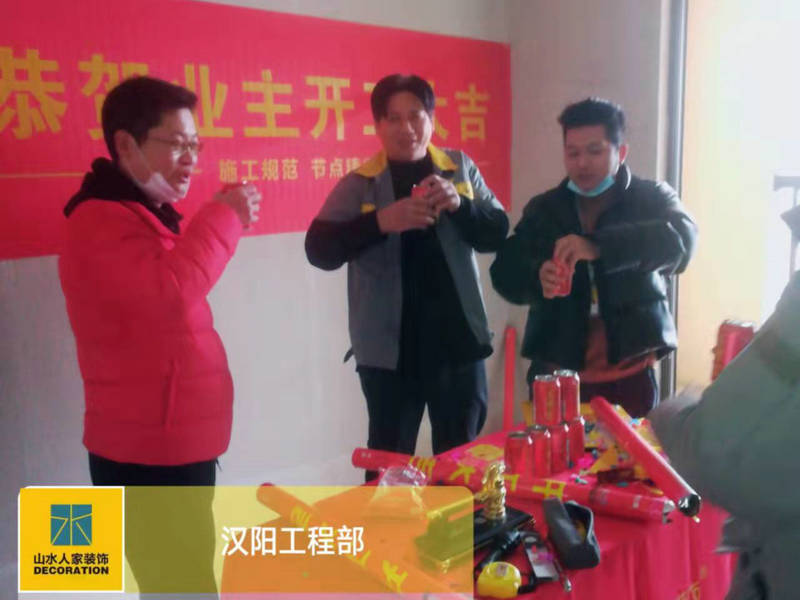 恭贺武汉汤湖观筑小区业主装修开工大吉