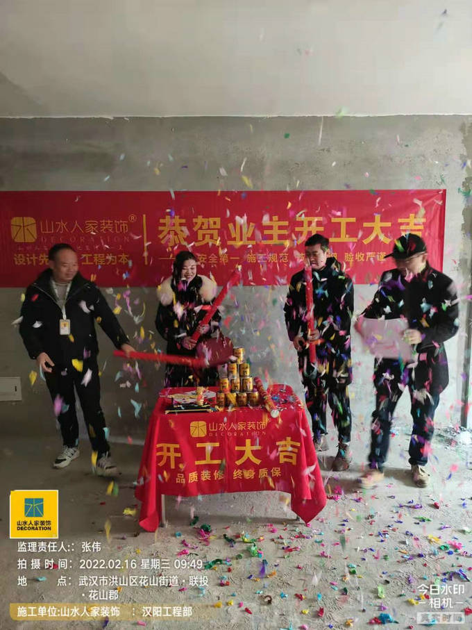 恭祝联投花山郡业主开工大吉
