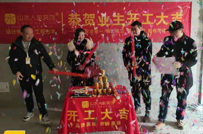 恭祝联投花山郡业主开工大吉