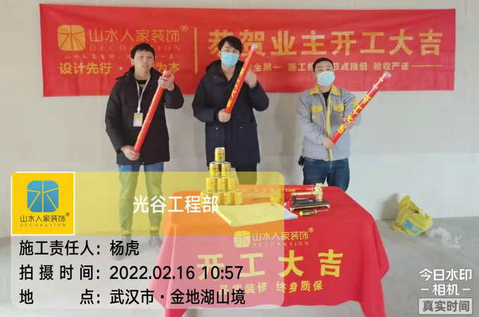 恭祝长投绿城兰园业主开工大吉