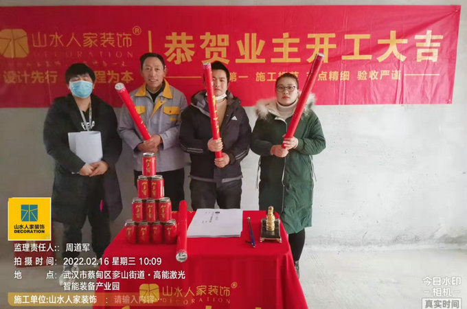 恭喜汉津阳光城业主开工大吉