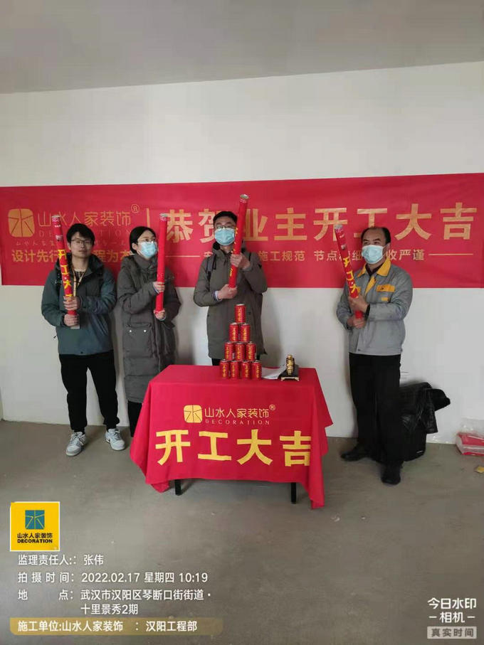 恭祝十里景秀业主开工大吉