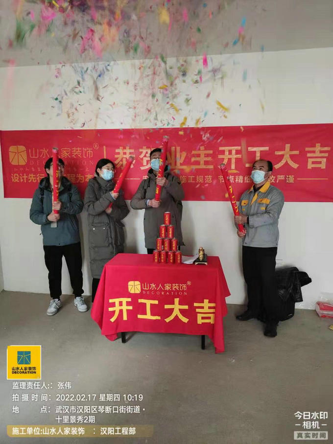 恭祝十里景秀业主开工大吉