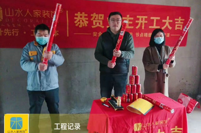 恭祝中国地质大学科技园装修工地开工大吉