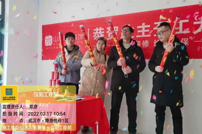 恭祝燎原悦府业主装修开工大吉