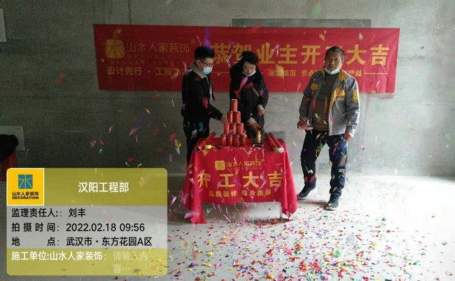 恭喜嘉地珑墅业主装修开工大吉