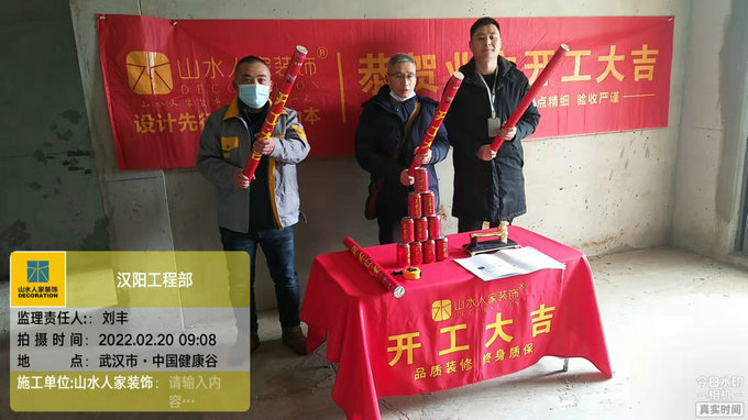 恭喜中国健康谷业主开工大吉