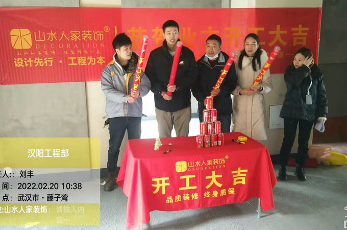 华润置地公园里业主装修开工大吉