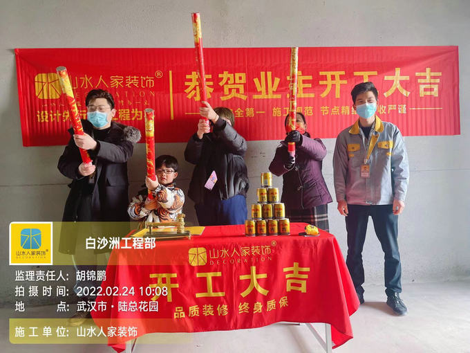 恭祝瑞安府业主装修开工大吉
