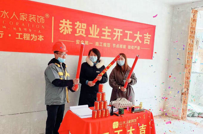 恭贺金银湖新村12栋业主装修开工大吉