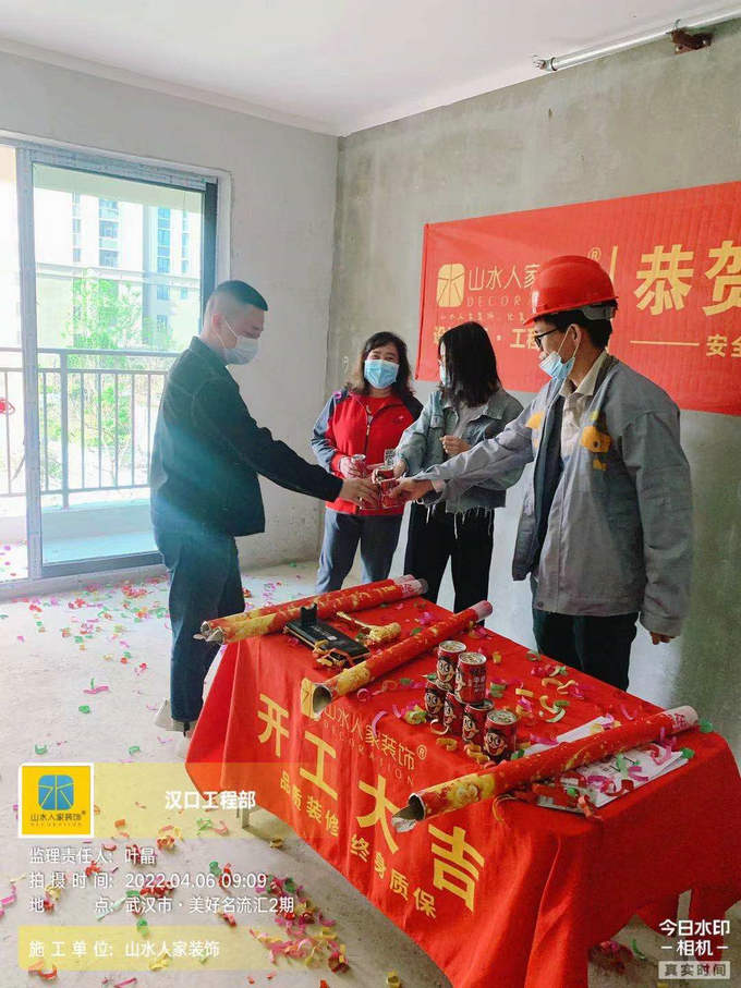 恭贺美好名流汇业主装修开工大吉