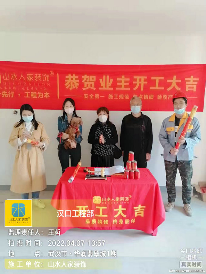 恭祝华润翡翠城业主装修开工大吉