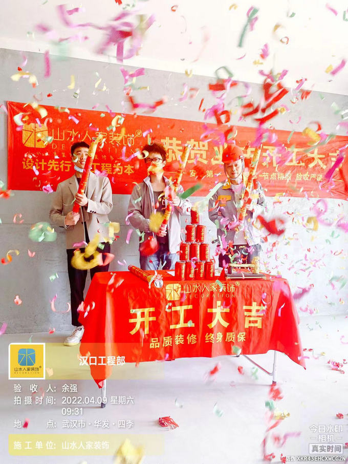 恭贺华发四季7栋装修开工大吉