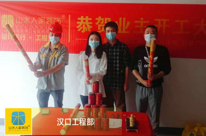 恭贺龙湖三千城业主装修开工大吉