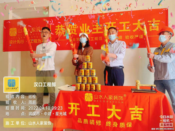 恭贺中建星光城8栋业主装修开工大吉