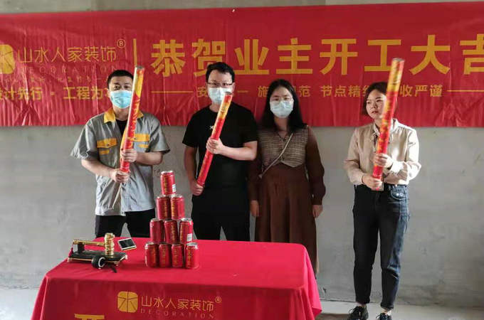 恭祝中铁世纪金桥业主装修开工大吉