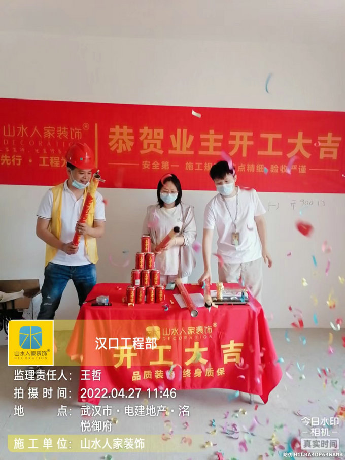 恭祝洺悦御府6栋业主装修开工大吉