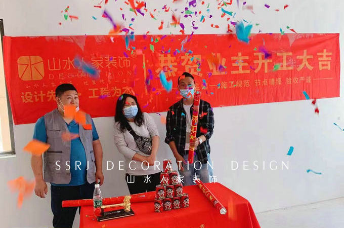 恭祝长青壹号业主装修开工大吉