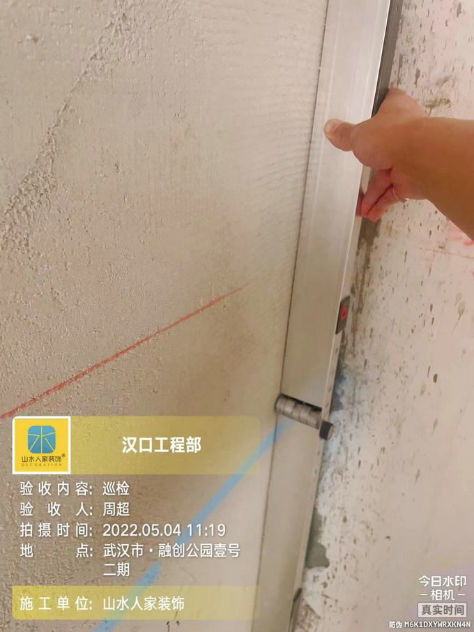 融创公园壹号装修工地巡检