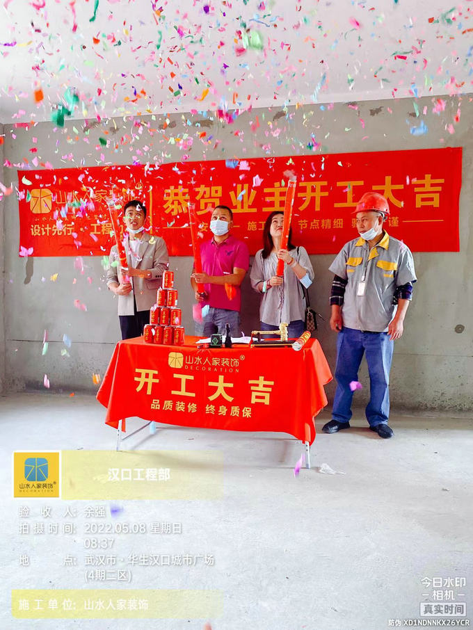 恭贺华生汉口城市广场四期业主装修开工大吉