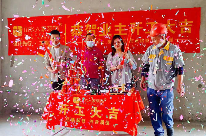恭贺华生汉口城市广场四期业主装修开工大吉