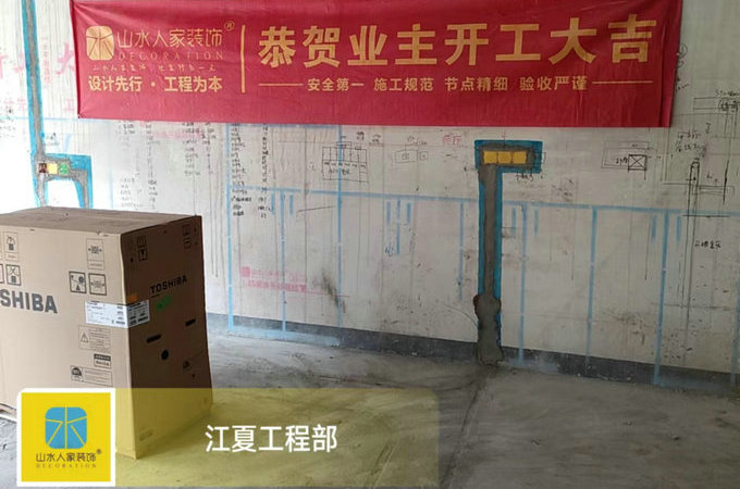 龙湖云峰装修工地巡查