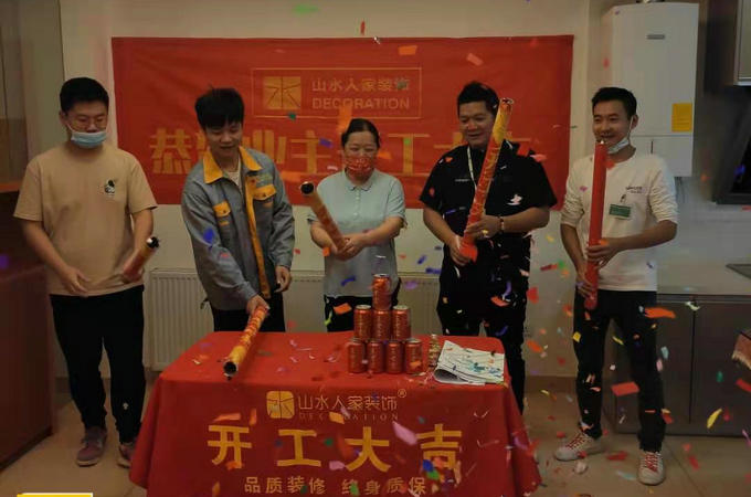 恭祝千年美丽业主装修开工大吉
