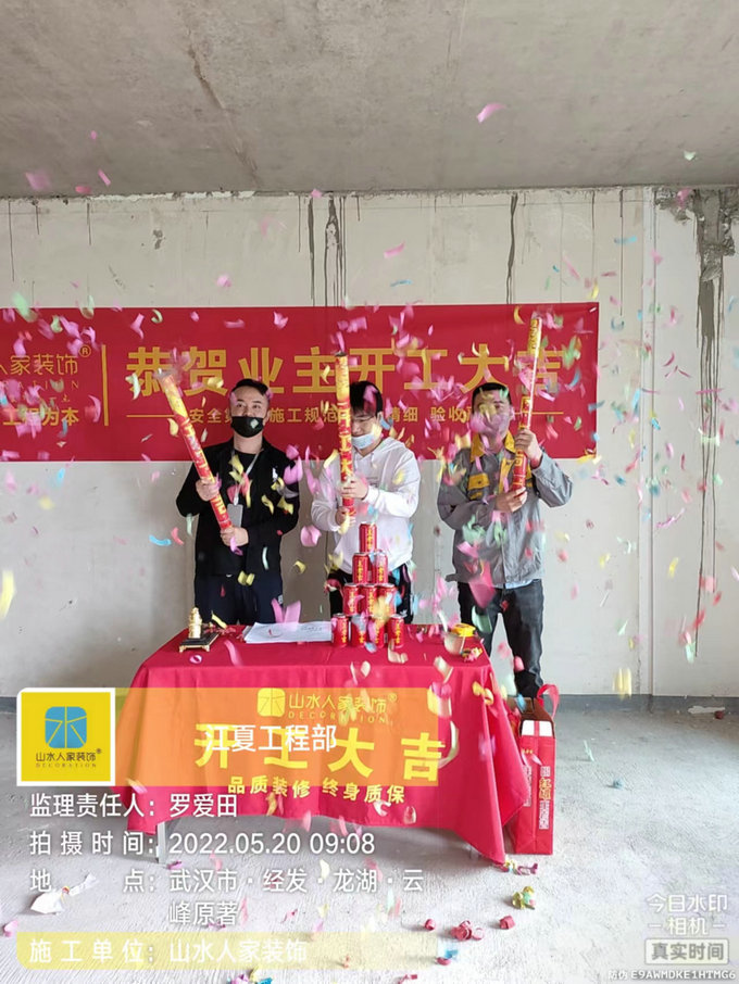 恭祝龙湖云峰原著业主装修开工大吉