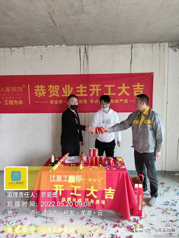 恭祝龙湖云峰原著业主装修开工大吉