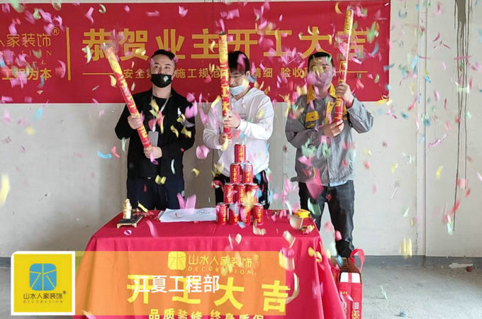 恭祝龙湖云峰原著业主装修开工大吉