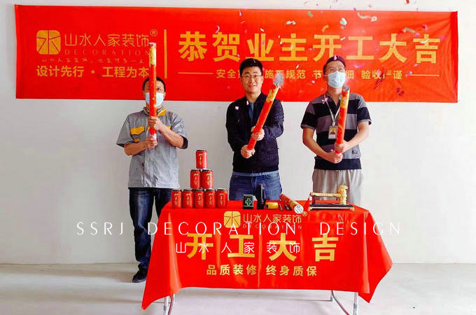 恭贺远洋万和四季郑先生装修开工大吉