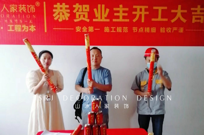 恭祝庭瑞新汉口12栋业主装修开工大吉