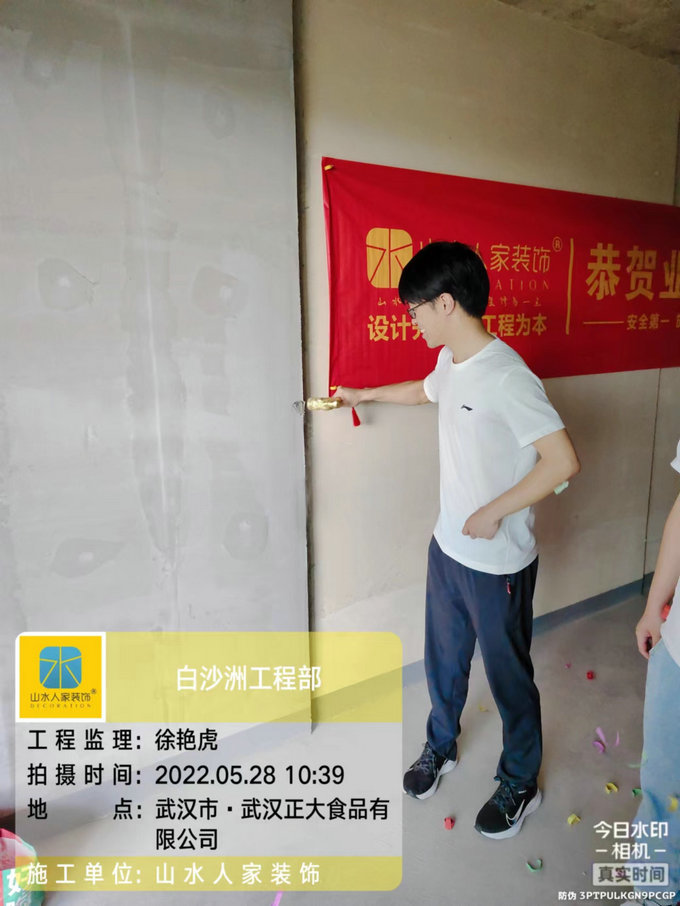 恭祝融创城业主高先生装修开工大吉