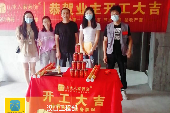 恭祝幸福时代大家业主开工大吉