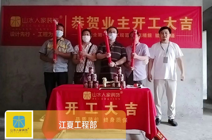 恭祝东湖景园业主装修开工大吉