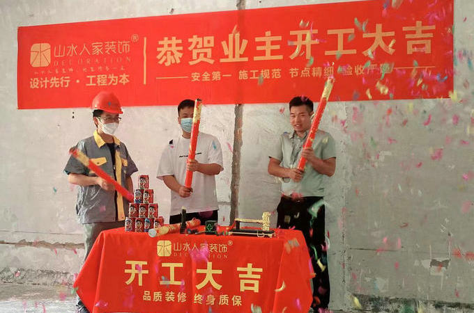 恭贺金银湖新村业主易女士装修开工大吉