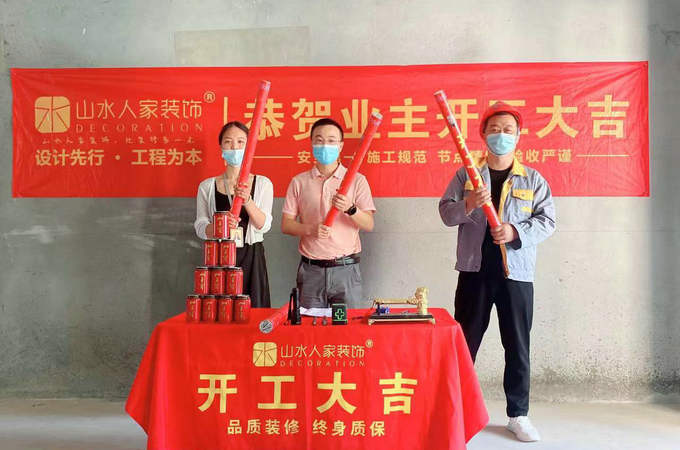 恭贺北城金地漾时代6栋业主装修开工大吉