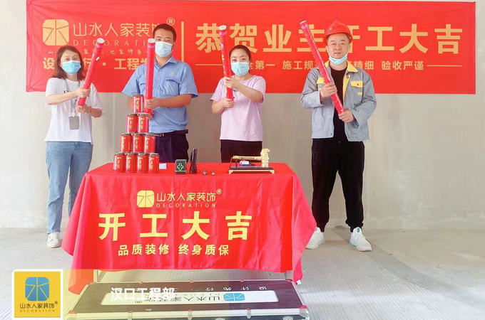 恭贺中国铁建江语城业主装修开工大吉