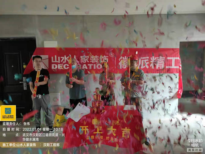 恭祝兴华御水澜湾业主装修开工大吉